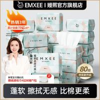 百亿补贴：EMXEE 嫚熙 绵柔巾婴儿可用洗脸巾干湿两用宝宝手口洗屁屁非湿巾纸棉柔巾