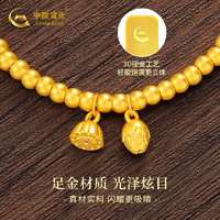 China Gold 中国黄金 黄金手链女款足金两世欢手串 约4.65g两世欢手链+情人节礼盒