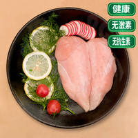 NPG 日暮里 康翎1号 精切去皮鸡胸肉 无抗生素无激素鸡肉 490g 健身 0零脂肪