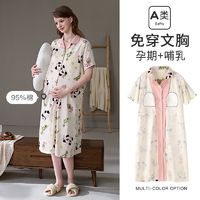 YATEMAO 雅特茂 孕妇睡裙纯夏秋棉哺乳睡衣产后月子服产妇待产连衣裙