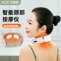 百亿补贴：ACK 艾斯凯 颈椎按摩器 多功能揉捏枕按摩仪 基础款