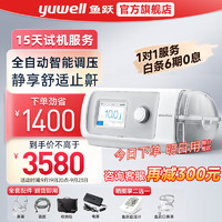 yuwell 鱼跃 YH-450 睡眠呼吸机