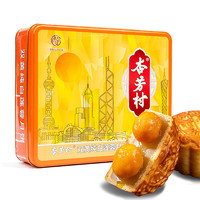 杏芳村 双黄纯白莲蓉月饼750g 广式月饼 非物质文化遗产 中秋 双黄莲蓉月饼 750g 4个装