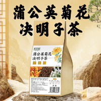 CAILE 采乐 蒲公英菊花决明子茶 养生茶 120g/30包