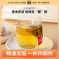 九物道番泻叶茶泻叶茶包宿便蕃潘泄叶独立包装便非颗粒排通三角包 一袋番泻叶(50包)