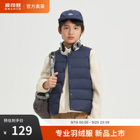 波司登(BOSIDENG)秋季羽绒马甲男女儿童5A抗菌三防90绒子保暖上衣外套 航天蓝5676 105/52