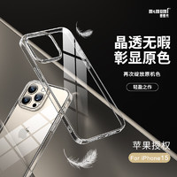 memumi 麦麦米 适用iPhone 15 Pro Max手机壳 苹果15promax壳高透超薄精致简约不发黄微软保护套 苹果15promax丨新升级丨超薄高透丨透出原机色