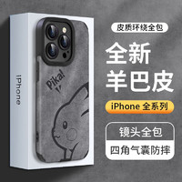 霸时代 iPhone12手机壳苹果12保护套镜头全包防摔羊巴皮硅胶软壳十二女男款皮套外壳 侧脸PiKA+钻石膜 iPhone12