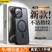 ESCASE 适用苹果16Pro手机壳iPhone16Pro磁吸壳MagSafe无线充电防摔抗指纹耐磨超薄亲肤磨砂雅致黑