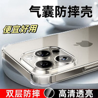 ESCASE 适用苹果16promax手机壳iPhone16promax保护套全包防摔透明硅胶软壳气囊简约ES-iP9升级版透白