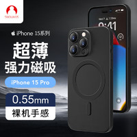 SNOWKIDS 适用苹果15pro手机壳iPhone15pro手机壳磁吸充电无线保护套高端Magsafe磁吸壳超薄防摔镜头全包