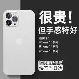 DIVI 第一卫 适用苹果14手机壳 iPhone14保护套全包超薄磨砂半透明防摔硬壳男女款 升级款丨不仅超薄还防摔