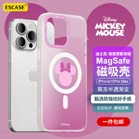 ESCASE 适用苹果15ProMax手机壳磁吸iPhone15PM保护套MagSafe充电防摔半透渐变磨砂防指纹迪士尼渐变米妮