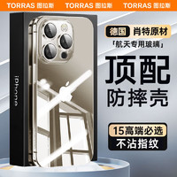 TORRAS 图拉斯 适用苹果15 pro 手机壳iPhone 15 Pro超薄简约款全透明镜头全包防摔保护套 15Pro