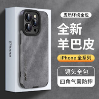 霸时代 iPhone14pro手机壳苹果14pro保护套镜头全包防摔羊巴皮硅胶软壳简约女男款皮套外壳 LUCKY+全屏钻石膜 iPhone 14 Pro