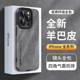 霸时代 iPhone14ProMax手机壳苹果14promax保护套镜头全包防摔羊巴皮硅胶软女男皮套 LUCKY+全屏钻石膜 iPhone 14 Pro Max