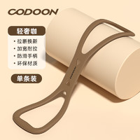 codoon 咕咚 八字拉力器 GD-LLQ-3