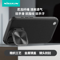 NILLKIN 耐尔金 适用苹果iPhone15ProMax手机壳 尼龙纤维布艺镜盖支架壳全包防摔挂绳孔硬壳薄简约 优尼Prop黑色