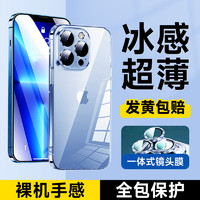 KOOLIFE 适用 苹果13Promax手机壳iPhone13/13Pro保护套透明硅胶超薄散热十三pm镜头全包保护外壳简约男女 13ProMax/超薄超透/不怕发黄/自带镜头膜