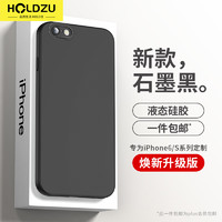 HOLDZU 适用于苹果6手机壳iPhone6s保护套液态硅胶防摔镜头全包超薄磨砂男款女生新-石墨黑