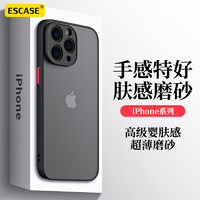 ESCASE 适用于苹果14pro手机壳iPhone14pro保护套全包半透明磨砂超薄防摔防指纹高端撞色男女款