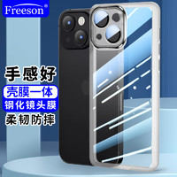 Freeson 适用苹果14手机壳iPhone14保护套金属镜圈轻薄全包防摔TPU软壳（一体镜头钢化膜）透明