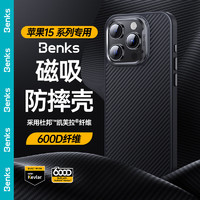 Benks 邦克仕 适用苹果15ProMax手机壳 iPhone15promax600D磁吸高端加强防摔保护套 黑色