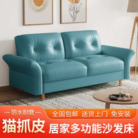 徽月（no）沙发床两用可折叠多功能客厅小户型云朵沙发现代简约懒人沙发 【浅蓝色】猫抓皮 【1.4米长云朵款】双人位