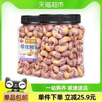 88VIP：每果时光 A170级特大腰果仁400g