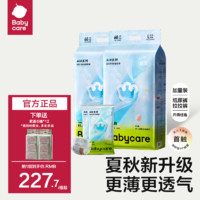 babycare abycare 薄款安睡裤男女宝宝尿片尿不湿婴儿拉拉裤Air速干纸尿裤