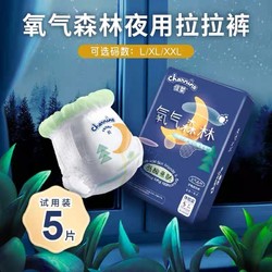 charnins 佳婴 氧气拉拉裤试用装L/XL纸尿裤S/M/L超薄透气绵柔婴儿尿不湿4片