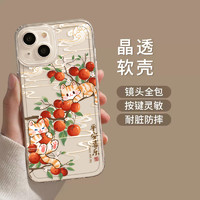 魔丽客 创意猫咪适用iPhone16pro手机壳苹果15国风14pm平安喜乐11个性xr兔子xs透明x新款8plus7防摔硅胶13mini套12软