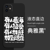 魔丽芬 适用于苹果13手机壳iPhone12华为p50pro文字11promax打工人mate40荣耀70小米12液态nova9简约oppo新款vivox80