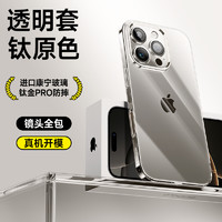 BASEUS 倍思 iPhone15ProMax手机壳适用苹果16Pro康宁玻璃保护套苹果16新款14透明13高级iphone16防摔pm超薄Plus全包p