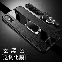 HABIK 黑贝壳 iPhoneX手机壳苹果XS保护皮套XR玻璃全包边防摔iphone硅胶max软壳xmax超薄8x男女ipx个性创意ipxr潮牌mas高档