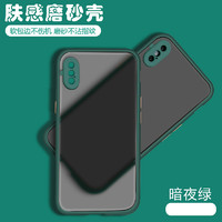 ORDEROLL 适用苹果X手机壳透明磨砂iPhoneXS网红简约全包防摔硅胶保护套ipx男ix女镜头8X软壳iponex外壳ihpnoex叉硬壳