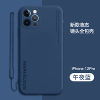 JENGOOM 极冠 适用于苹果12手机壳iPhone12液态硅胶iphone12promax全包防摔保护套个性创意12mini简约por潮男max女超薄外壳