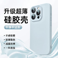 动派 适用苹果15Promax手机壳液态硅胶新款iPhone14全包防摔ip15小众高级感12软壳13por情侣超薄男女纯色简约ins风