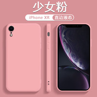 适用于苹果XR手机壳iPhone xr保护套经典直边液态硅胶软壳平果xR镜头全包防摔ipxr超薄女款潮男网红个性ins风