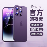 88VIP：铂信 适用苹果15手机壳iPhone15promax新款14pro轻薄防摔保护套13透明磨砂12plus的镜头全包夏天散热高级感女外壳i