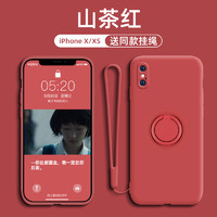 苹果14手机壳液态硅胶iPhonex全包防摔iPhonexsmax超薄简约plus带支架挂绳xr镜头全包男promax个性女红色适用