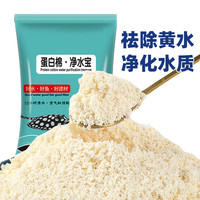 MagicDragon 魔法龙 蛋白棉水族鱼缸过滤材料去黄绿水克星污力丸净水剂除黄水