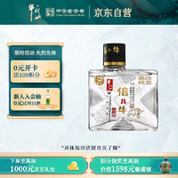 牛栏山 倍儿牛小酒 128ml 43度 清香型 单瓶装