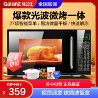 Galanz 格兰仕 微波炉平板加热23升大容量 旋钮操作 P70F23P-G5