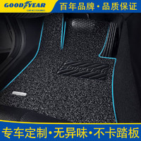 GOOD YEAR 固特异 Goodyear 固特异 飞足系列 车用脚垫 丝圈 地毯式 纯黑