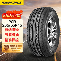 黑豆 汽车轮胎 205/55R16 91V CATCHFORS PCR适配思域/速腾