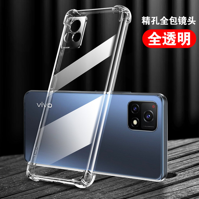 FANRUI 凡锐 vivo手机壳1个