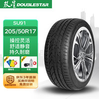 Double Star 双星 SU91 轿车轮胎 运动操控型 205/50R17 93V