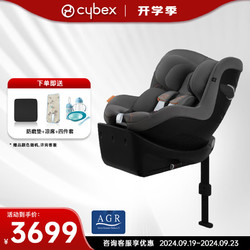 cybex儿童安全座椅0-4岁360度旋转双向可坐可躺坐椅Sirona Gi i-Size 岩石灰