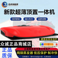 缘八2024新款众诚驻车空调天窗一体机货车24V12V挂车重卡变频车载空调 D9000超薄24V款 红色